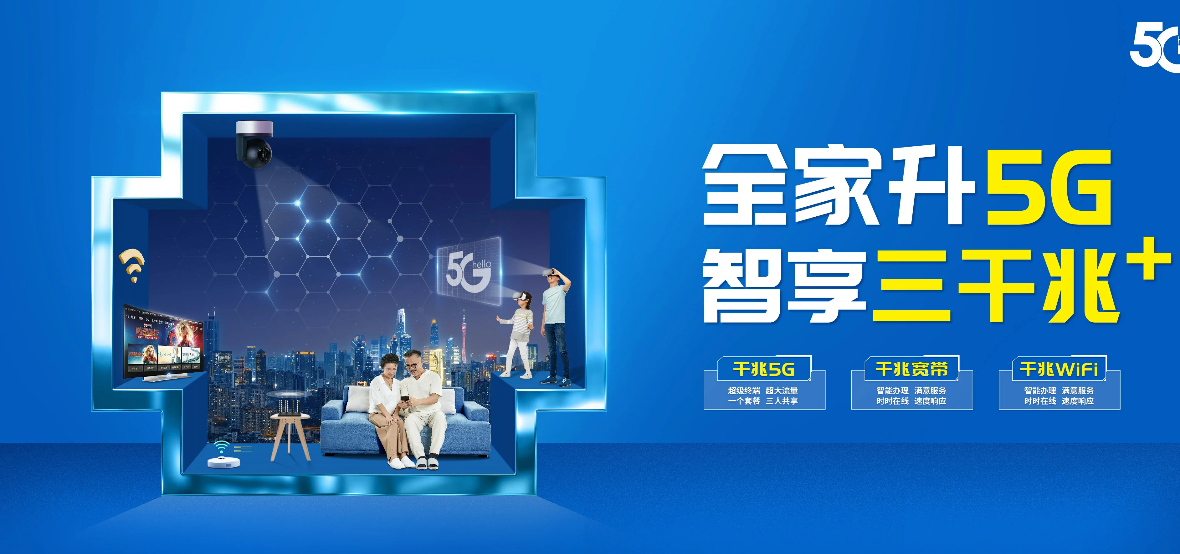 中国电信 永平县电信宽带 宽带套餐